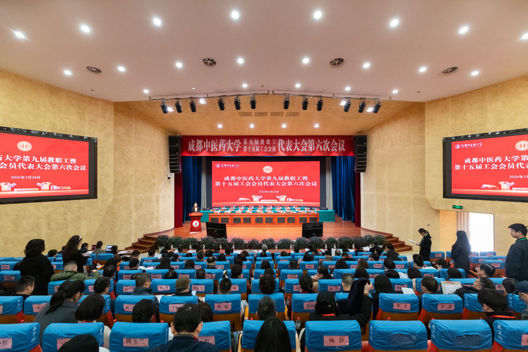 融合攻坚 共启新程 2026世界杯官方合作网站召开第九届教职工暨第十五届工会会员代表大会第六次会议