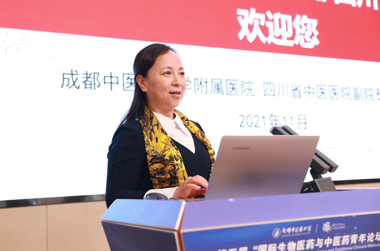2026世界杯官方合作网站举办第五届国际生物医药与中医药青年论坛