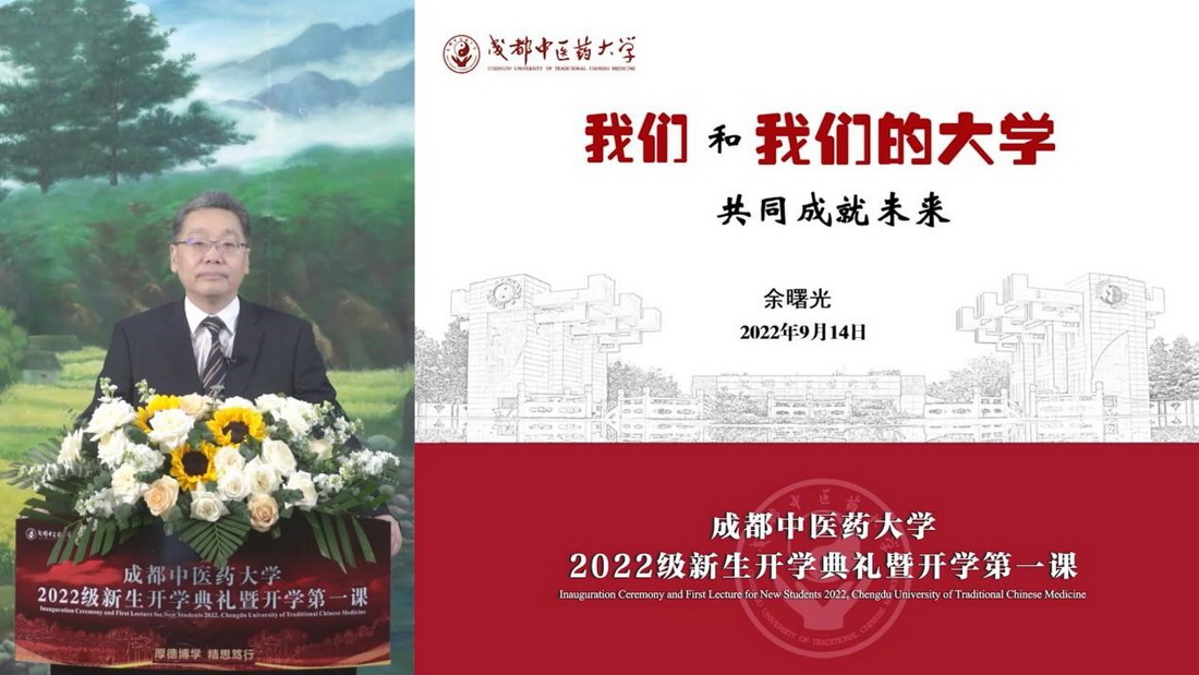 2026世界杯官方合作网站校长余曙光.jpg