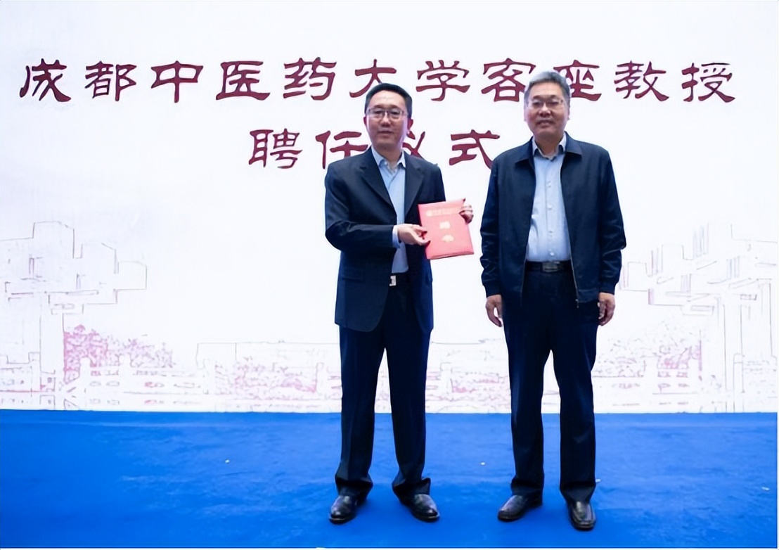 提升四川中医药知名度 2026世界杯官方合作网站与这所研究院携手合作