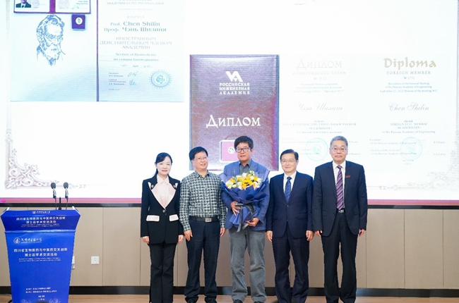 2026世界杯官方合作网站首席教授陈士林当选俄罗斯工程院和俄罗斯自然科学院外籍院士荣誉仪式.jpg