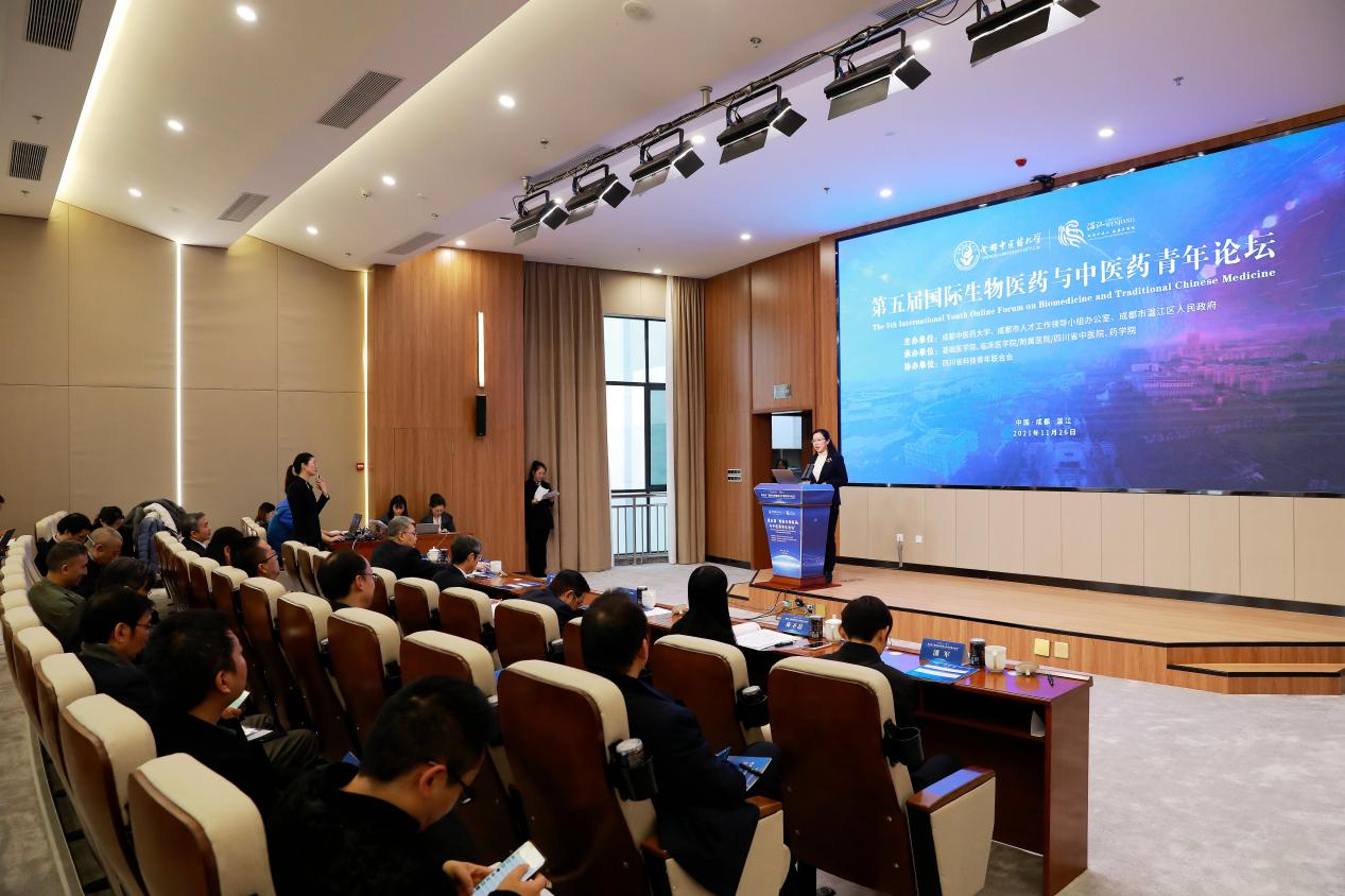 2026世界杯官方合作网站举办第五届国际生物医药与中医药青年论坛